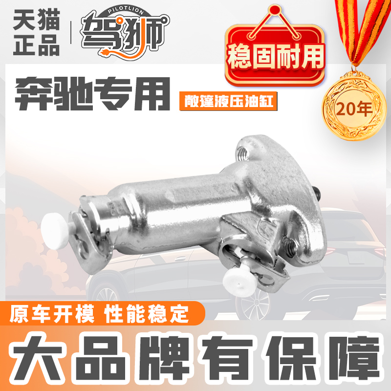 Suitable for Mercedes-Benz W170 W129 Convertible Hydraulic Strut Slk Sl320 Roof Lift Cylinder Oil Leakage Repair Suitable for Mercedes-Benz W170 W129 Convertible Hydraulic Strut Slk Sl320 Roof Lift Cylinder Oil Leakage Repair