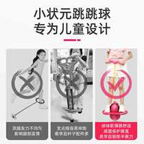 ()Bounce ball bouncy ball fitness ball jumping ball tall weapon bouncing toy childrens sports toy
