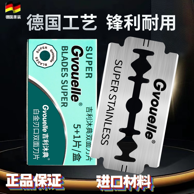 Imported Stainless Steel Double-Edged Razor Blades, Traditional Razor Blades, Manual Shaving Blades, Universal Shaving Blades for Men