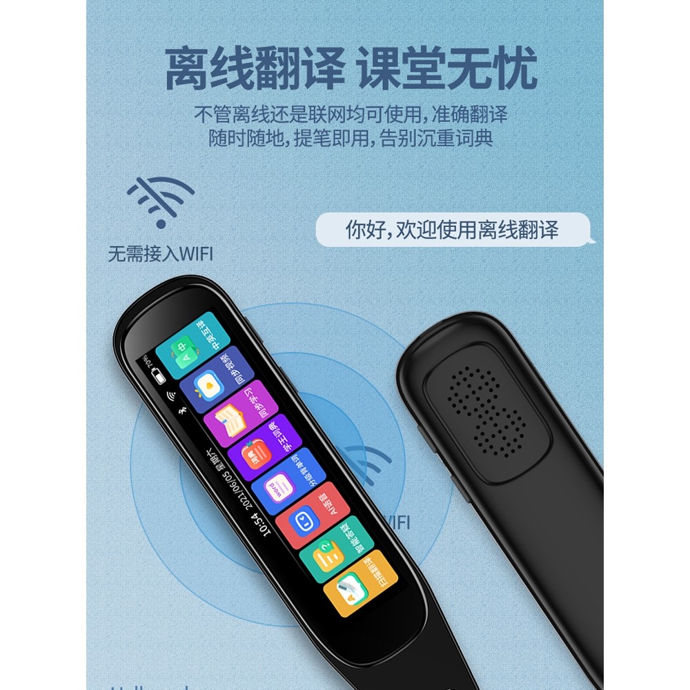 翻译神器大揭秘！在线沟通无障碍!