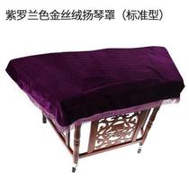 402 dulcimer cover dulcimer cloth dust cover cover cloth thickened cotton linen golden cotton optional dulcimer cover special price