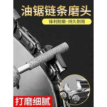 Chainsaw gasoline saw chain grinder grinding head ceramic emery chain grinder electric file chain grinder accessories
