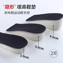 Heightening insoles for men and women invisible inner heightening half-pads for small people Martin boots heightening pads non-tiring canvas shoes