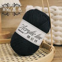 4-strand acrylic medium-thick hand-knitted scarf sweater coat white and black skin-friendly wool ball hook shoe hook and slippers