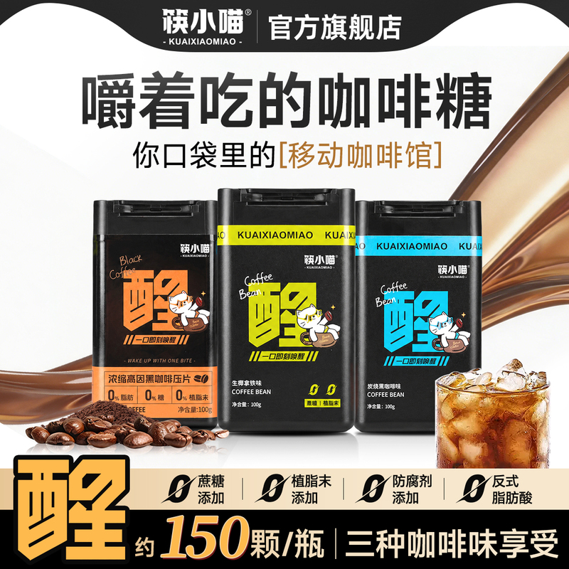 Sugar-Free Coffee Candy, Iced Americano Black Coffee, Extra Strong Coffee Candy for Driving to Work, Chewable Coffee Beans Sugar-Free Coffee Candy, Iced Americano Black Coffee, Extra Strong Coffee Candy for Driving to Work, Chewable Coffee Beans