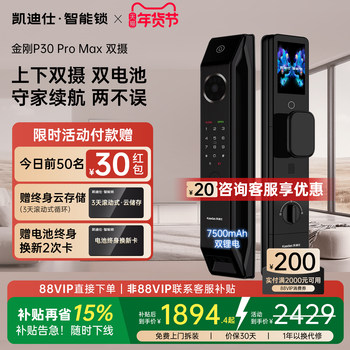 Kaidis P30Promax Twin Star Face Recognition Fingerprint Cat Eye Home Surveillance Electronic Lock Entry Door Smart Lock