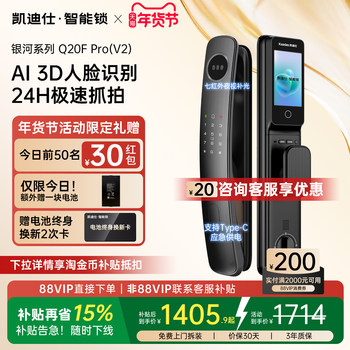 Kaidis Q20Fprov2 Facial Recognition Cat-Eye Fingerprint Password Smart Door Lock Home Monitoring Electronic Smart Lock