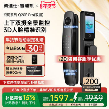 Kaidis Smart Lock Q20Fpro Dual Camera Face Recognition Fingerprint Password Lock Peephole Monitor Home Smart Door Lock