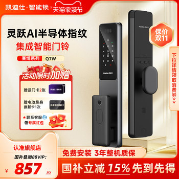 Kaidis Q7W Smart Door Lock Fully Automatic Password Lock Ai Fingerprint Lock Electronic Lock Q7F Face Recognition Home Smart Lock