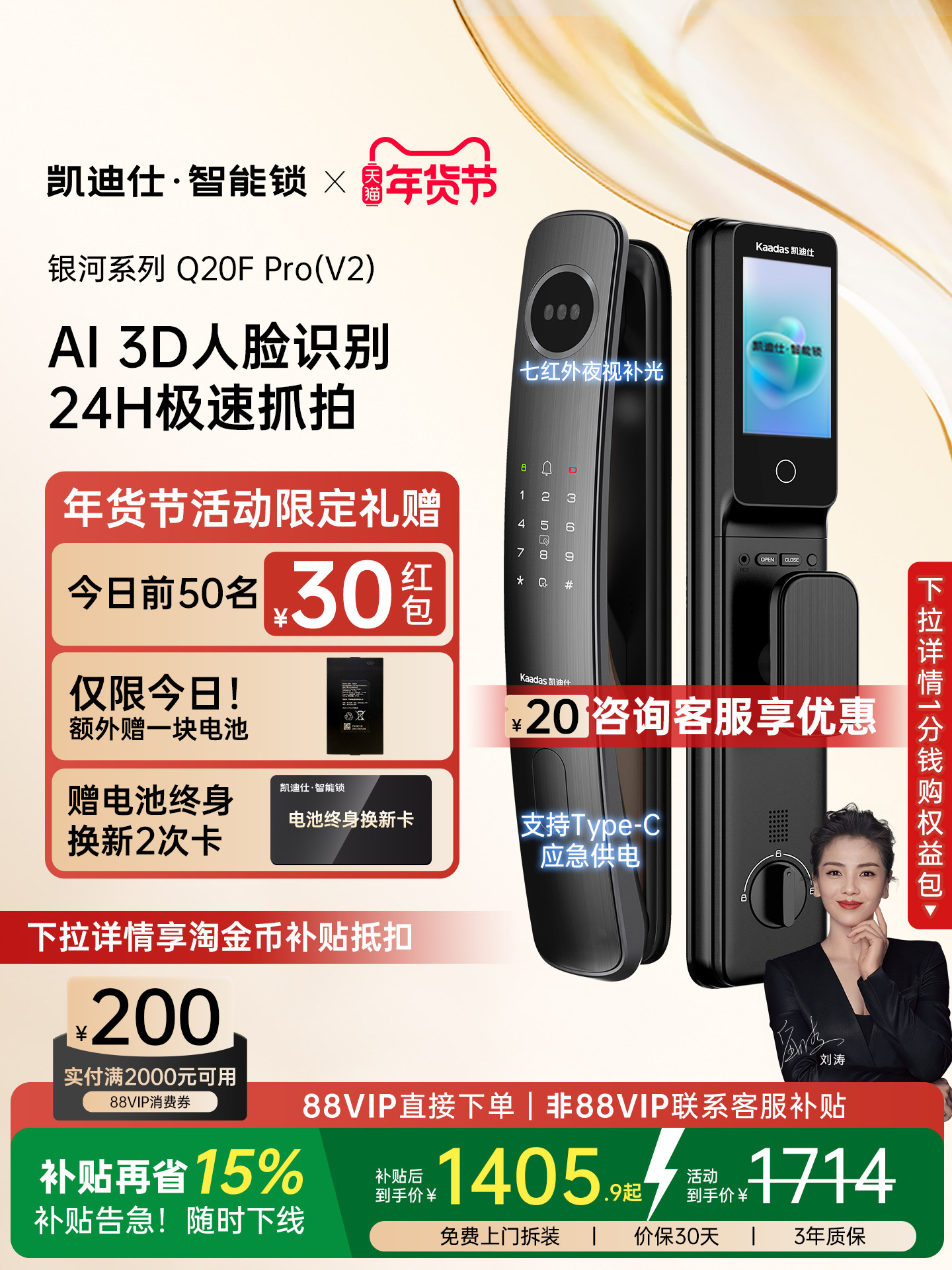Kaidis Q20Fprov2 Facial Recognition Cat-Eye Fingerprint Password Smart Door Lock Home Monitoring Electronic Smart Lock