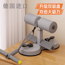 German sit-up auxiliary equipment fitness home men and women indoor abdominal muscle artifact suction cup fixed foot device