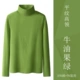 Highne-Collar-Avocado Green