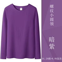 Маленький круглый шейный пурпурный