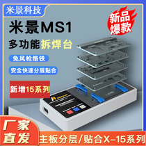 Mijing MS1 Apple Android repair heating table X-11 12 13-15 middle motherboard layered desoldering station