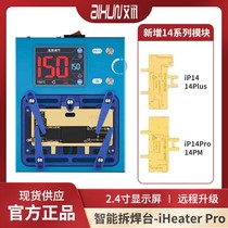 Axiomtem intelligent heating table suitable for Apple 11 12 13 14promax mid-layer motherboard layered desoldering station