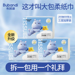 Bubandi Cream Moisturizing Soft Tissues 200 Sheets Baby Hand and Mouth Cloud Soft Tissues Newborn Baby Special Nasal Wipes