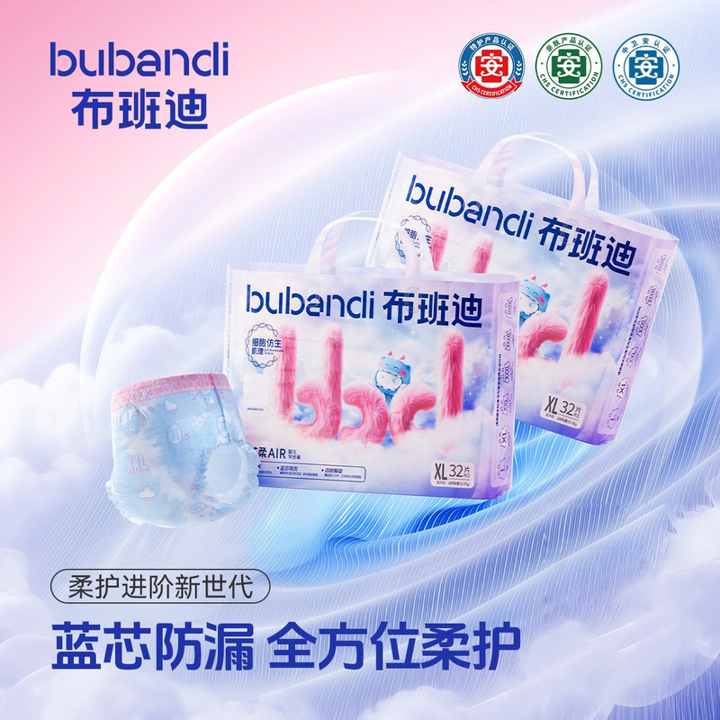 Bubandi Qingxinrou Air Pull-Up Pants XL Ultra-Thin Breathable Newborn Baby Diapers Unisex Baby Diapers Bubandi Qingxinrou Air Pull-Up Pants XL Ultra-Thin Breathable Newborn Baby Diapers Unisex Baby Diapers