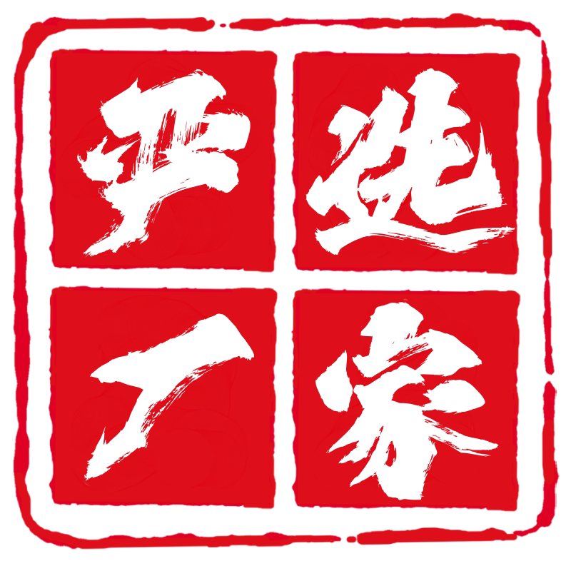 主厨严选厂家