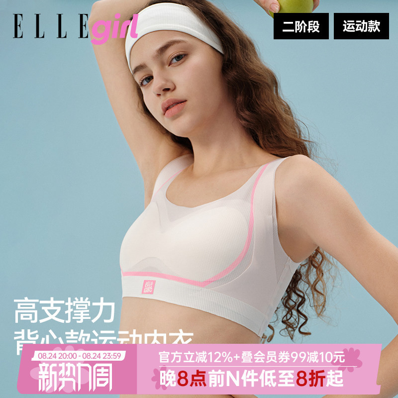 Ellegirl Girls' Underwear, Student Development Stage Second-Level Bra, Teenage Girls' High School and Junior High School Sports Vest Ellegirl Girls' Underwear, Student Development Stage Second-Level Bra, Teenage Girls' High School and Junior High School Sports Vest