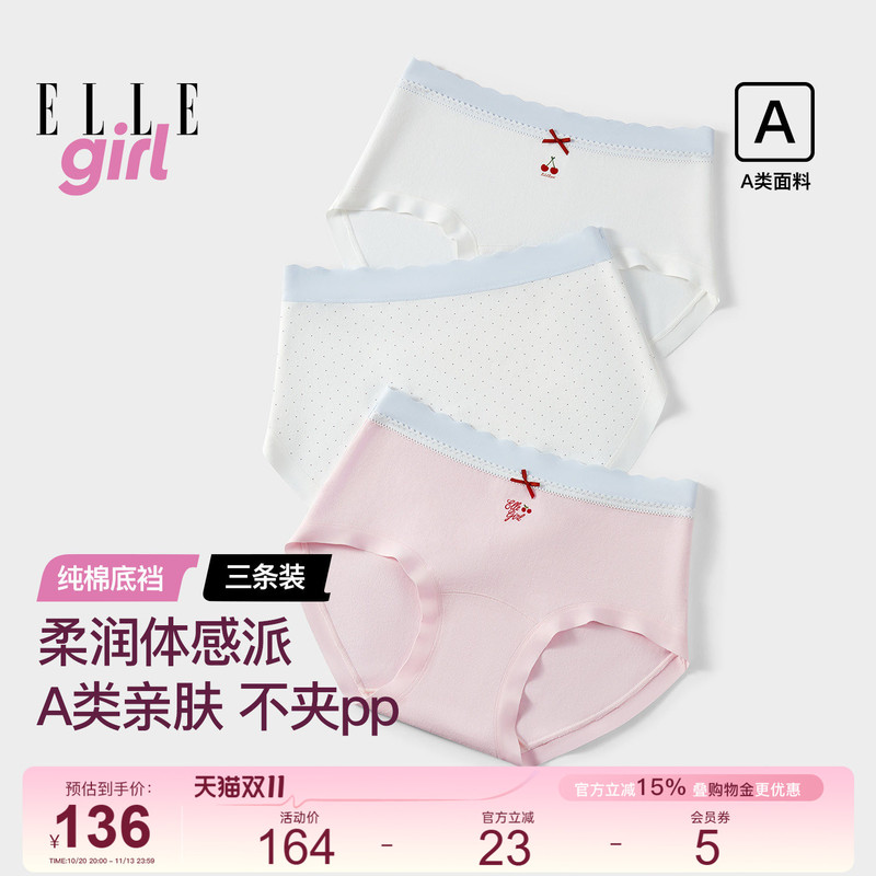 Elle Girl26 Autumn Pure Cotton Crotch Girls' Underwear Sweet Breathable Seamless Anti-Pinch Anti-Chafing Triangle Briefs