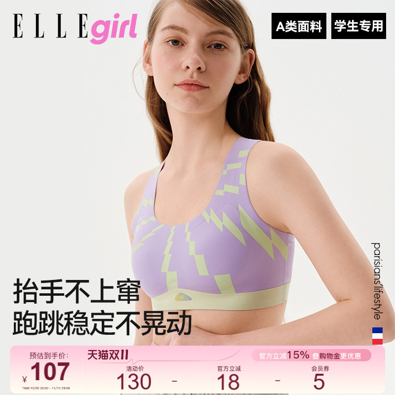 Ellegirl Girls' Sports Bra Three-Stage Development Period Student Bra for Middle and High School Students Shock-Proof and Anti-Shake Outdoor Vest