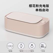 Cleaning household automatic_box braces jewelry cleaning machine domestic machine glasses cleaning ultrasonic contact lens light