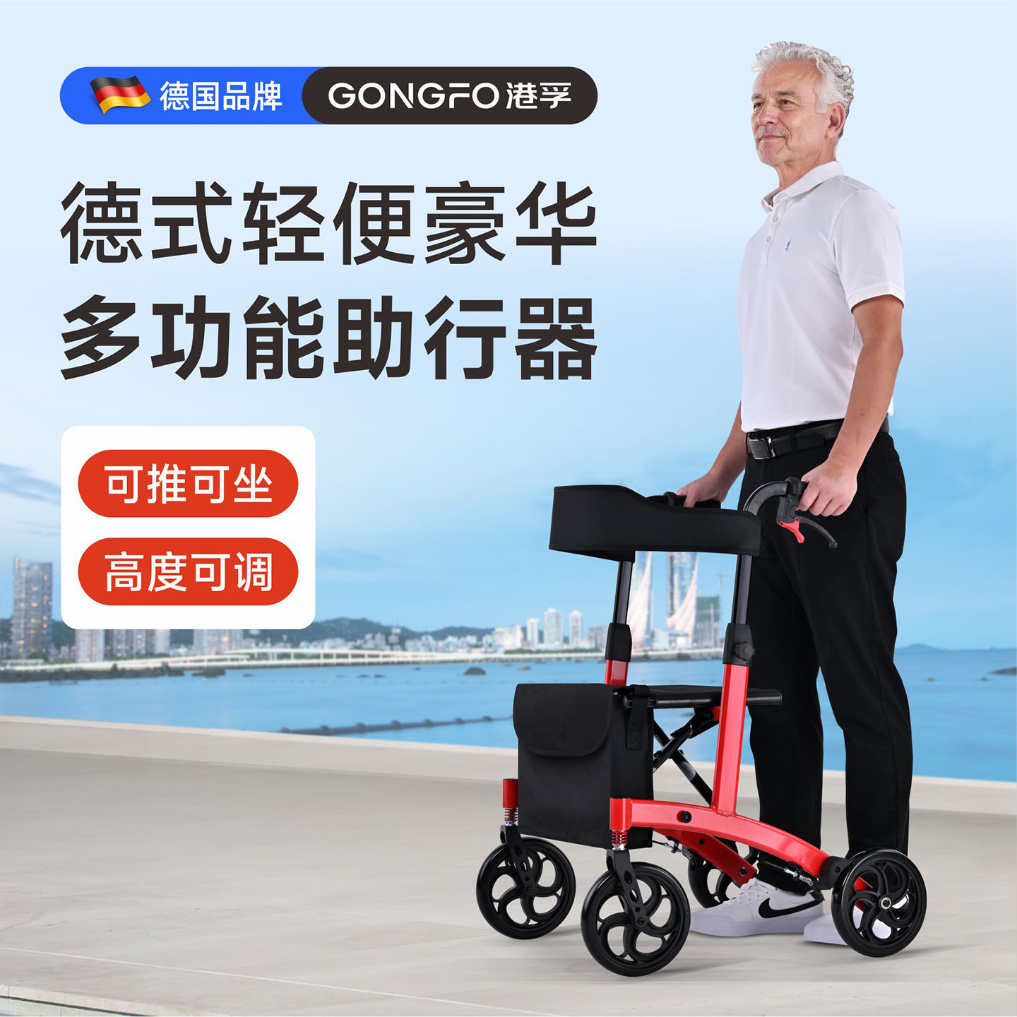 German Walking Aid for the Elderly, a Walking Aid for Seniors That Can Be Pushed and Used for Sitting