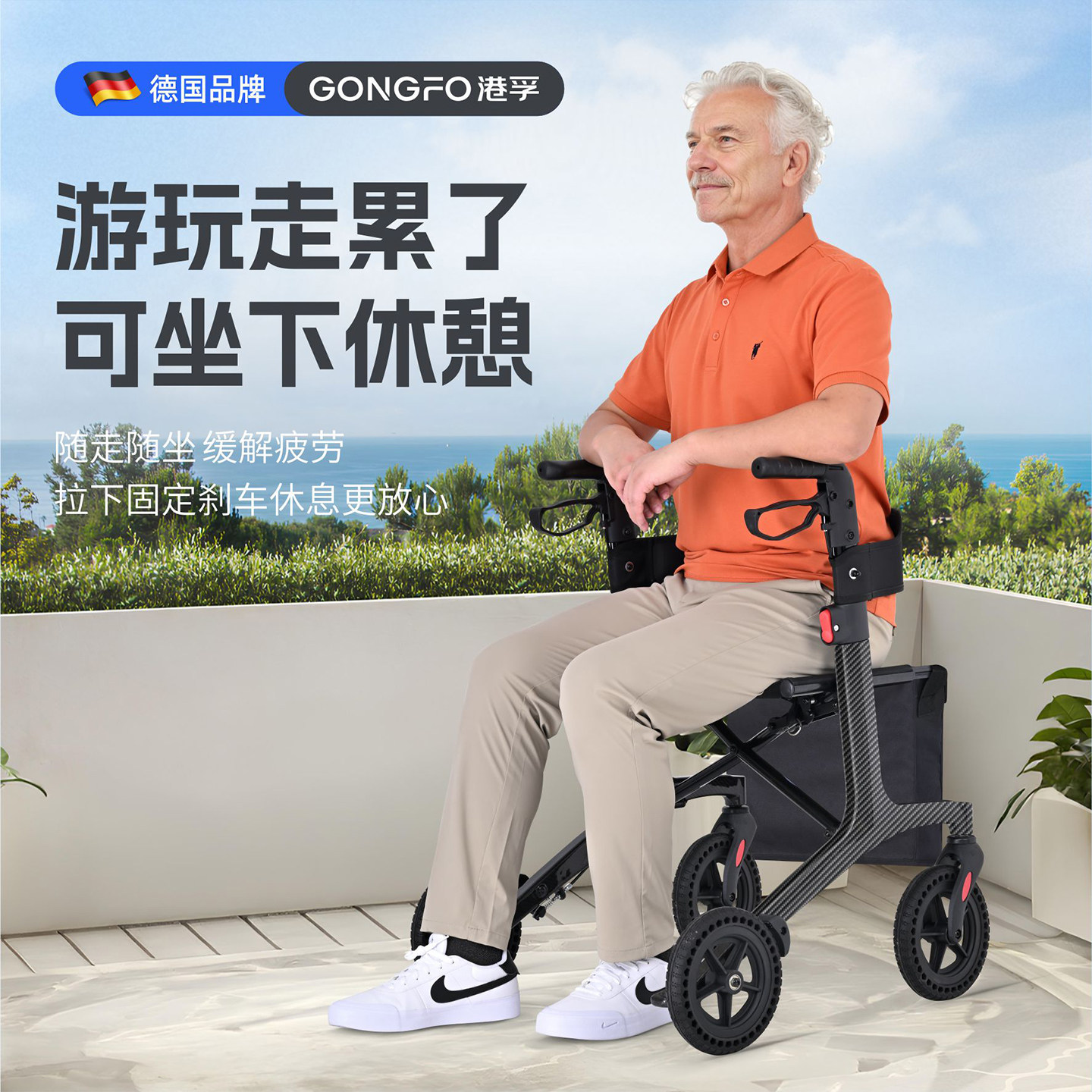 German Carbon Fiber Walking Aid for the Elderly, Mobility Aid for Seniors, Pushable and Sitable Walker