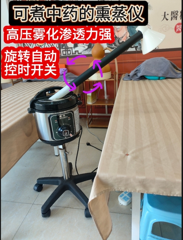 Traditional Chinese Medicine Fumigation Device, High-Pressure Large Spray, Beauty Salon, Mid-Yi Hall, Home Limited Time Activities