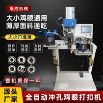 Fully automatic buttoning machine buttoning machine eyelet punching clothing curtains tarpaulins sunshade mesh large white buttoning chicken manufacturer