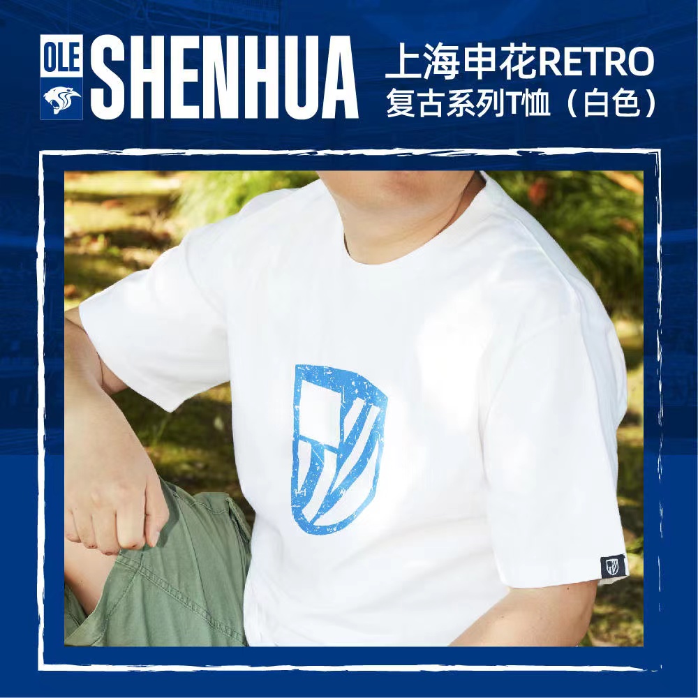 【公式】上海申花 RETRO レトロシリーズ Tシャツ（ホワイト）アウトドアスポーツ半袖