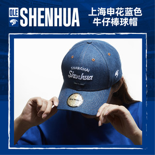 Shanghai shenhua blue denim baseball cap