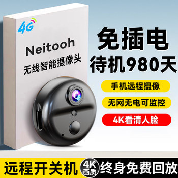 Wireless Surveillance Camera, No Need to Plug In, Home Mobile Phone Remote Control, No Network Required, 360-Degree Panoramic Indoor Camera