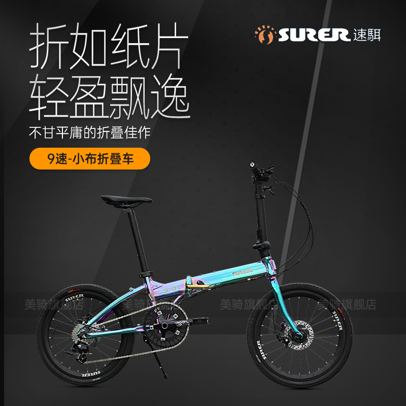 Hot Selling Surer Foldableing Bicycle Classic 20inch Variable Speed Ultra-Light Aluminum Alloy Adult Men's and Women's Single