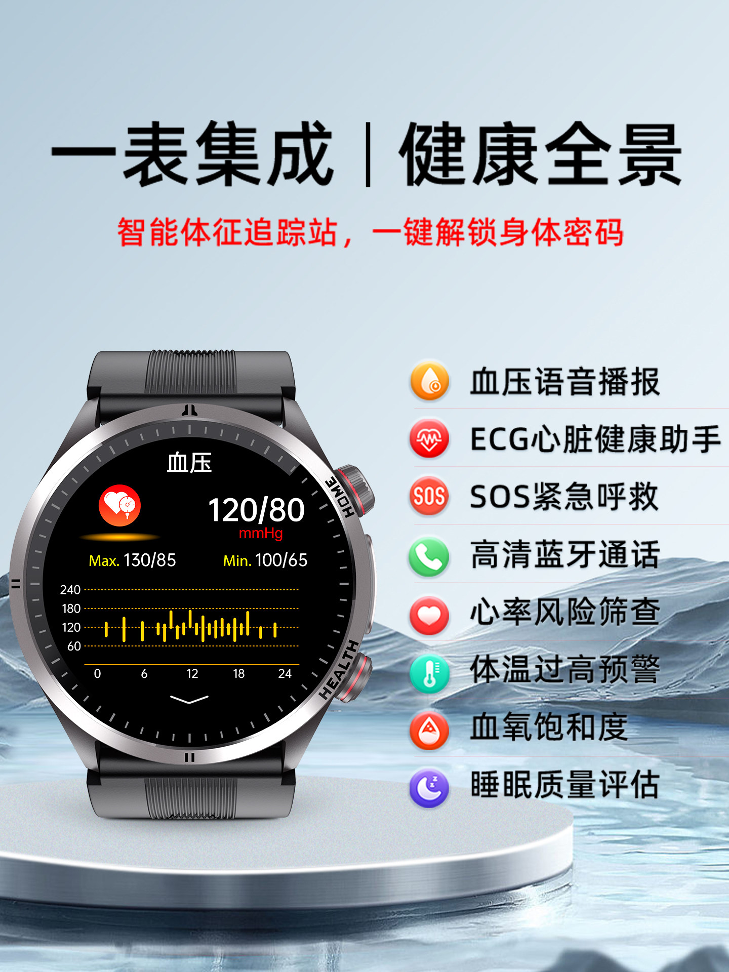 Spring Festival Gift Blood Pressure Monitoring Watch with Voice Broadcast, Ecg Electrocardiogram, Uric Acid and Blood Lipid Assessment, Sos Emergency Call, Nfc Access Control, Body Temperature, Blood Oxygen, Heart Rate, Sleep and Exercise Health Monitoring Bracelet