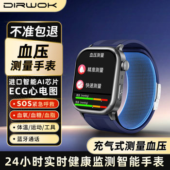 2026 New Model Bluetooth Call Inflatable Blood Pressure Monitoring Watch with Blood Lipid, Ecg, Heart Rate, Blood Oxygen, Exercise Monitoring, Multifunctional Elderly Body Temperature, Ecg Health Smart Bracelet for Men and Women