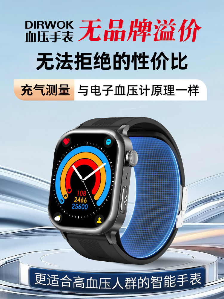 Dirwok Air-Pump Type Smart Monitoring Watch for Blood Pressure, Blood Sugar, Uric Acid, Blood Lipids, Ecg Analysis, Blood Oxygen, Heart Rate, Exercise, Sleep, Remote Monitoring, Spring Festival Gift for Parents, Blood Pressure Bracelet for Men and Women