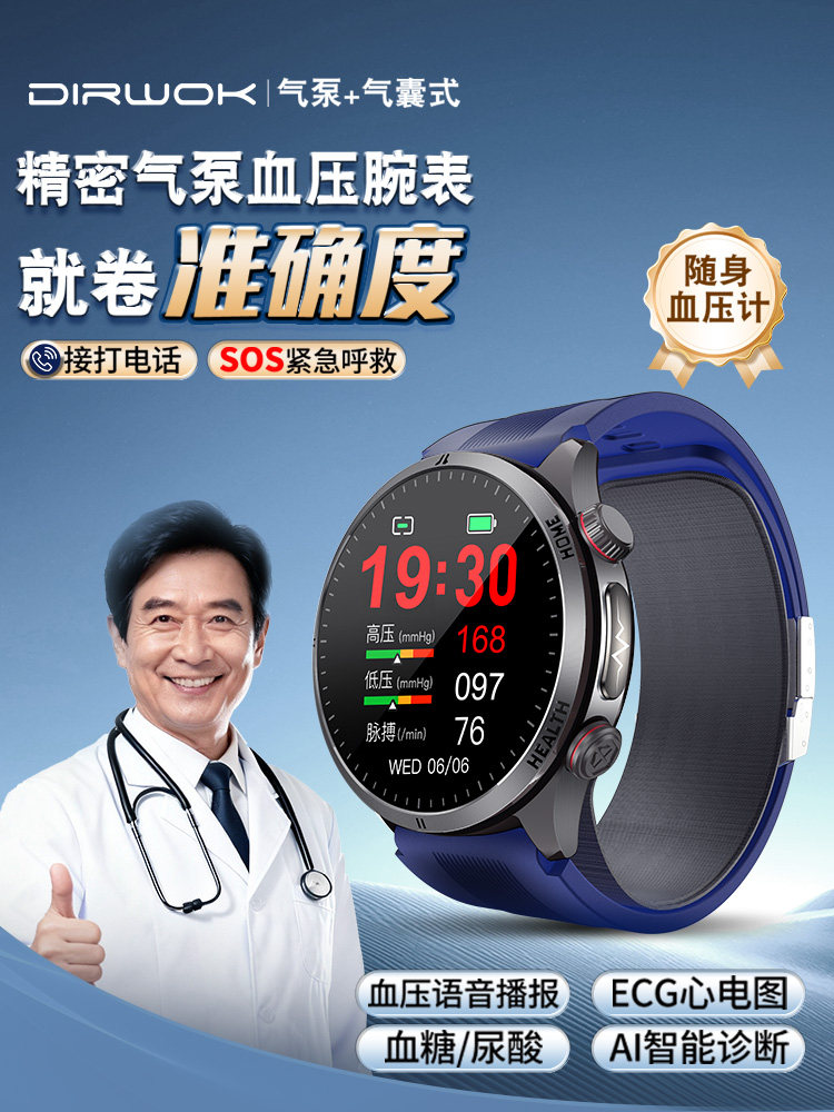 Spring Festival Gift Blood Pressure Monitoring Watch with Voice Broadcast, Ecg Electrocardiogram, Uric Acid and Blood Lipid Assessment, Sos Emergency Call, Nfc Access Control, Body Temperature, Blood Oxygen, Heart Rate, Sleep and Exercise Health Monitoring Bracelet