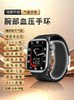 Remote Blood Pressure Monitoring Watch Sos Emergency Call Heart Rate Sleep Ecg Electrocardiogram Multifunctional Sports Health Monitoring Nfc Door Lock Smart Sports Blood Pressure Bracelet Blood Sugar Monitoring Watch for Men and Women