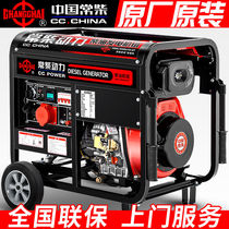 Changchai diesel generator set household 5kW 3 6 8 10 12KW single-phase 220V three-phase 380v fully automatic