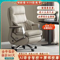 Electric massage boss chair leather reclining office computer chair comfortable high-end business massage chair office seat