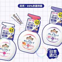 Combination antibacterial bottle childrens 3 hand sanitizer foam disinfection and sterilization type for infants and young children