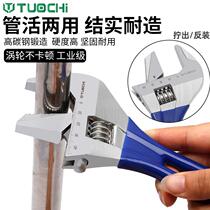 Adjustable wrench pipe wrench large opening multi-functional sanitary work universal narrow 6-inch 8-inch pipe wrench multi-narrow board