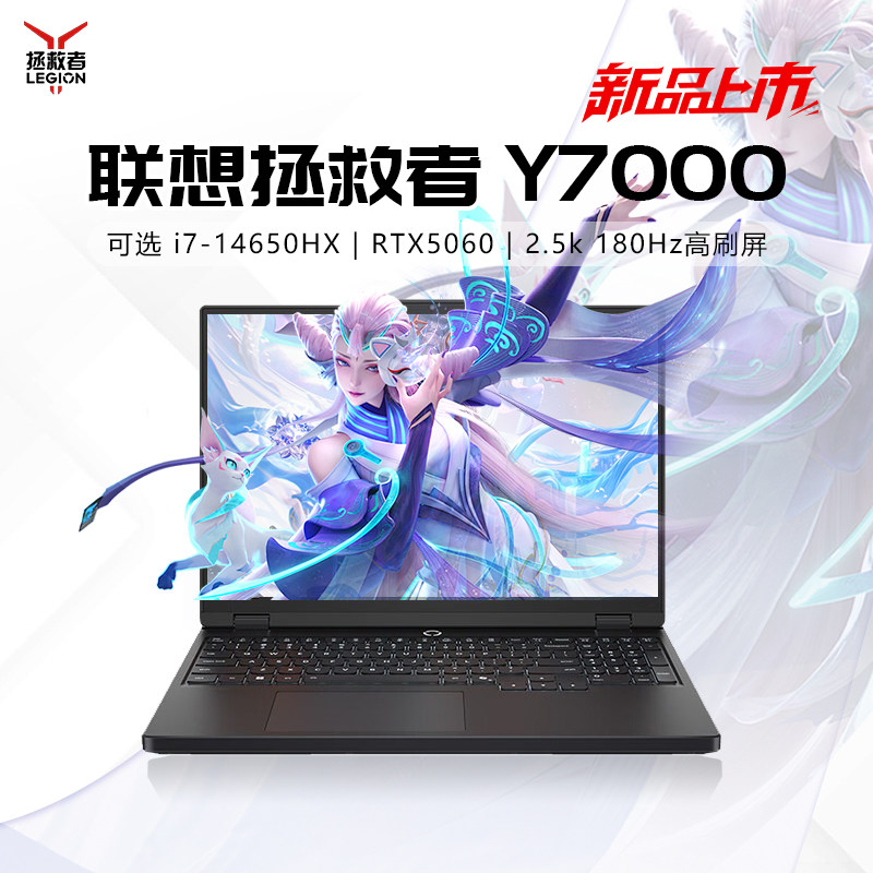 [Горячая рекомендация] Игровой ноутбук Lenovo/Lenovo Savior Y7000P Y7000 2025 серии RTX50 с ядром PS для рисования, 3D-моделирования и рендеринга