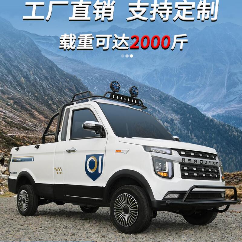 Electric Pickup Truck, Four-Wheeler, Old Man's Mobility Scooter, New Energy Box Truck, Oil and Electricity Dual-Use Extended Cargo Bucket