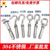 Standard parts screw collection 304 stainless steel expansion hook ring hook pull bolt lifting M6M8M10mm