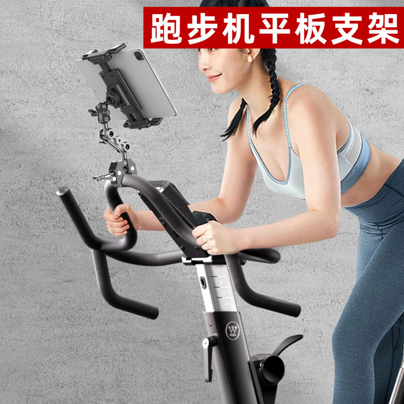 Treadmill Tablet Stand, Computer Stand Suitable for Treadmills, Exercise Bikes, Baby Strollers, Wheelchairs, and Microphones