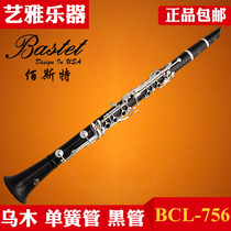 BCL - 756 specializes in 17 - key reduction b - tune Western orchestra beginners