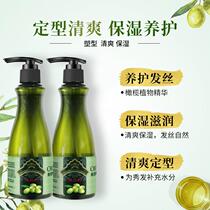 Curly hair moisturizing olive elastin Curly hair styling moisturizing no-wash styling hair care products