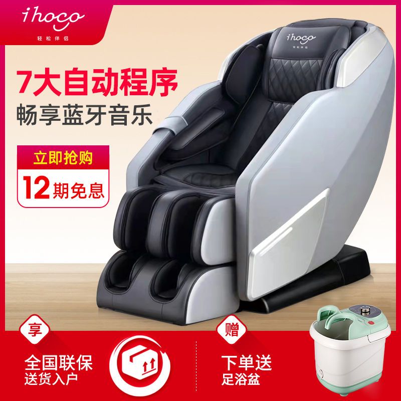 Iioco Easy Mate Massage Chair 4D Home Double SL Rail Home Multifunction Space Cabin Chair IH7118 -Taobao